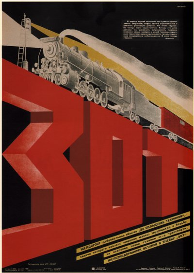 Vrije Spoorwegmaatschappij Voor de beheersing van technische apparatuur, 1933 door Dmitry Anatolyevich Bulanov