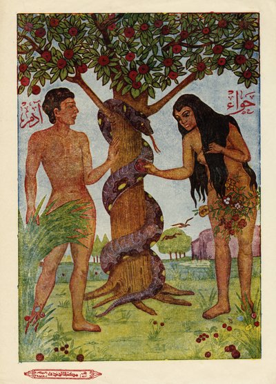 Adam en Eva in de tuin van Eden, volgens de Soera van de Koran. Egyptisch islamitisch beeld door Egyptian School