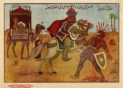 Antara ibn Chaddad al Abssi, een pre-islamitische Jahilite krijger en dichter (6e eeuw) met zijn geliefde Abla bin Malik, ontvoerd door Amara, zuchtend en altijd rivaliserend. Egyptisch islamitisch beeld door Egyptian School