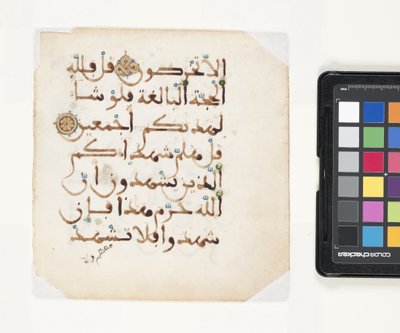 Pagina uit een Koran door Egyptian School