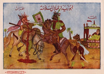 De legende van de bani hilal (of beni hilal), een Arabische stam van 200.000 individuen uit de nejd regio van Arabië, geleid door hun leider Abu Zayd al Hilali in de 11e eeuw, naar het Egypte van Fatimiden. Egyptisch islamitisch beeld door Egyptian School