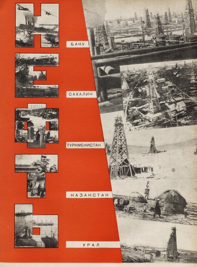 Petroleum. Illustratie uit USSR bouwt socialisme, 1933 door Eliezer Markowich Lissitzky