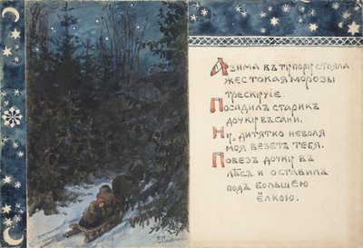 Illustratie bij Het Verhaal van Ded Moroz door Elena Dmitryevna Polenova
