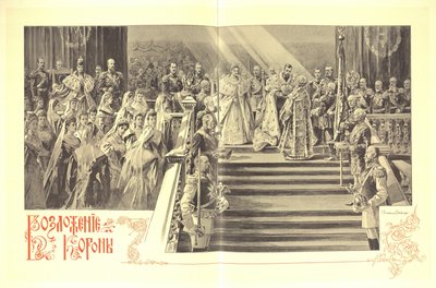 De Kroningsceremonie van Nicolaas II, 1899 door Elena Petrovna Samokish Sudkovskaya