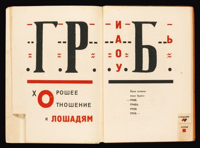 Vladimir Maiakovski - Dubbele boekpagina