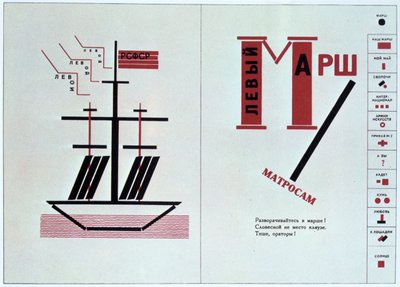 Boot verspreid uit For Reading Out Loud, een verzameling gedichten, 1923 door Eliezer Markowich Lissitzky