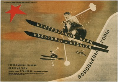 Gorky Centraal Park van Cultuur en Vrije Tijd, 1931 door Eliezer Markowich Lissitzky