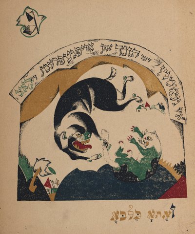Illustratie voor verhaal Nanny-geit, 1917-1918 door Eliezer Markowich Lissitzky