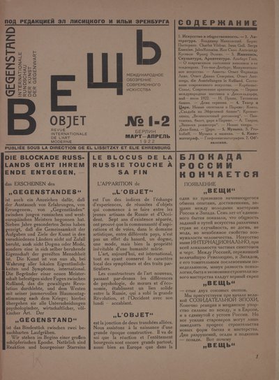 Het tijdschrift Object nr. 1-2, 1922 door Eliezer Markowich Lissitzky