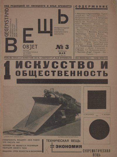 Het tijdschrift Object No 3, 1922 door Eliezer Markowich Lissitzky