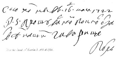 Peter de Grote van Rusland, geb. 1672, gest. 1725 door English School