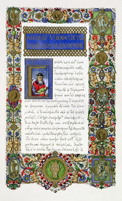 De redevoeringen van Demosthenes, facsimile van een 14e-eeuws manuscript gemaakt voor de Farnese familie door English School