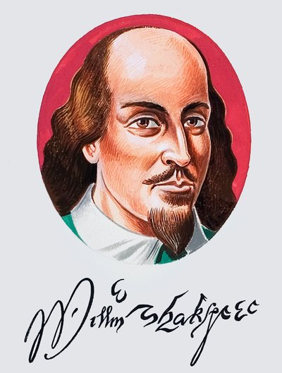 William Shakespeare met handtekening door English School