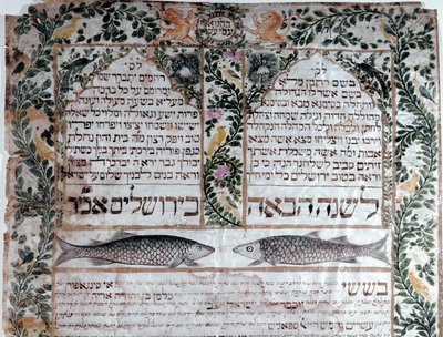 Een Ketubah uit Singapore is versierd met heraldische leeuwen en vissen, een symbool van vruchtbaarheid (perkament) door Erich Lessing