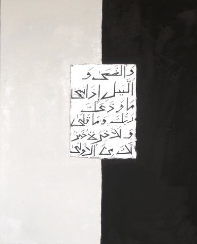 Dag en nacht, 2007 door Faiza Shaikh