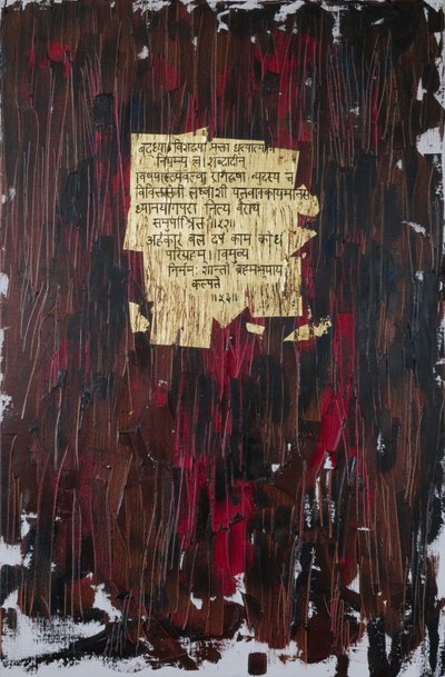 Hoop, 2007 door Faiza Shaikh