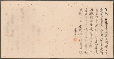 Album van Diverse Onderwerpen, Colofon, 1600s door Fan Qi