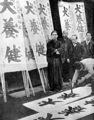 Het drukken van verkiezingsposters in Japan, 1936 door Fox Photos
