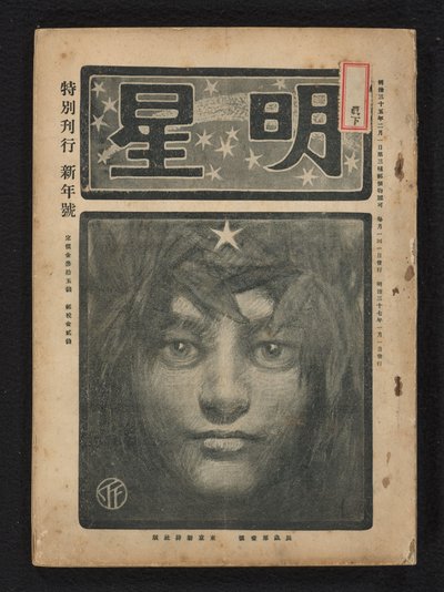 Januari 1904 door Fujishima Takeji