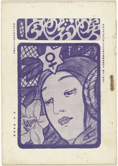 Mei 1905 door Fujishima Takeji
