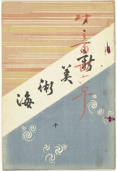 Nieuwe zee der kunsten - 10 door Furuya Korin