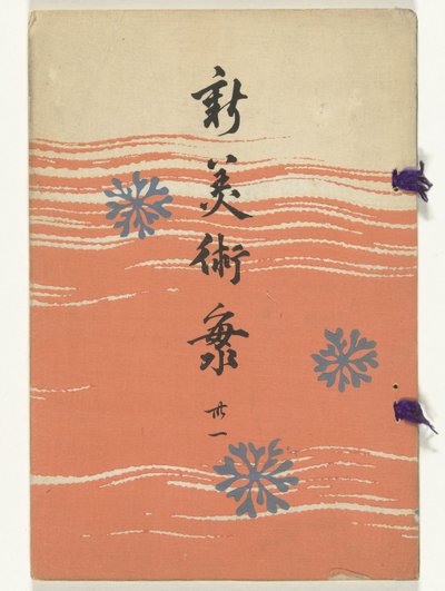 Nieuwe zee der kunsten - 31 door Furuya Korin