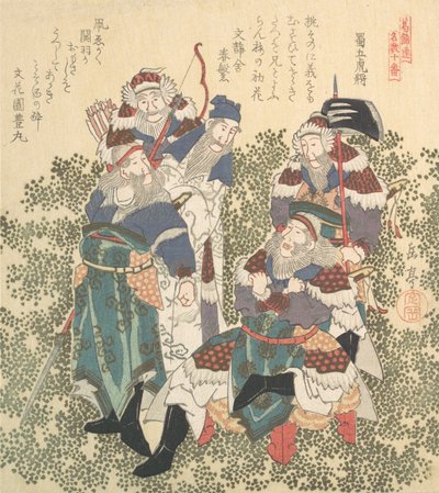 Vijf Grote Soldaten van Shoku door Gakutei
