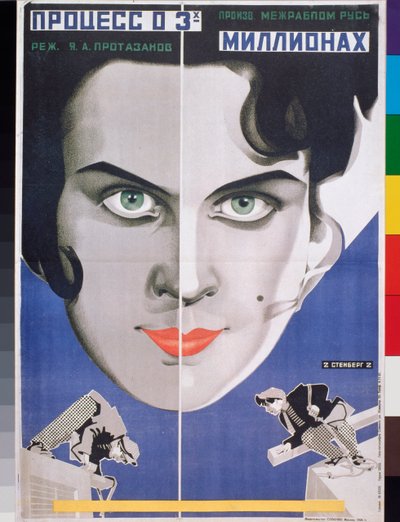 Film affiche: Het proces van drie miljoen door Georgii Avgustovich Stenberg