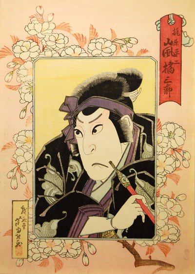 Kabuki Acteur Arashi Kitsusaburo II als Kajiwara Heiji, in het stuk Hiragana seisuiki Recor... door Gigado Ashiyuki