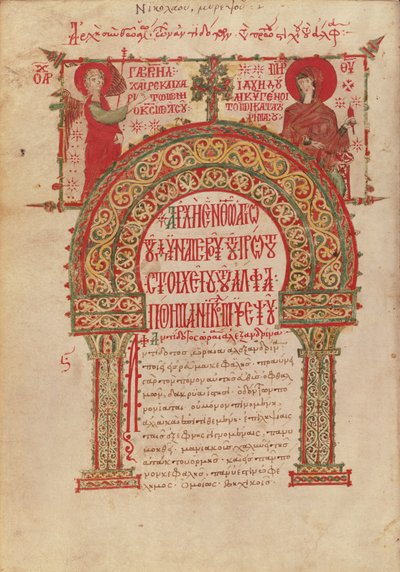 Lijst van medicijnen, uit een manuscript van Nicholas Myrepsos door Greek School