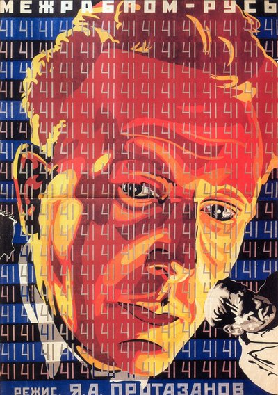 Filmposter De eenenveertigste door Protazanov door Grigori Ilyich Borisov