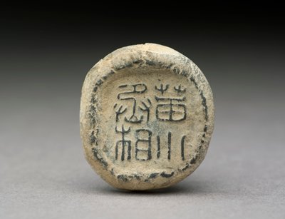 Zegel, Shandong provincie door Han Dynasty Chinese School