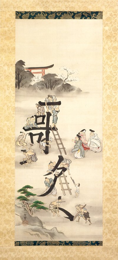 Poëzie bouwen door Hanabusa Itcho