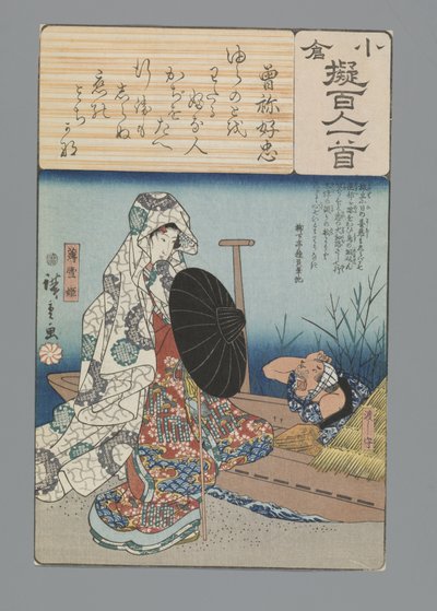 Ogura imitatie van de honderd gedichten (serietitel) door Hiroshige (I) , Utagawa