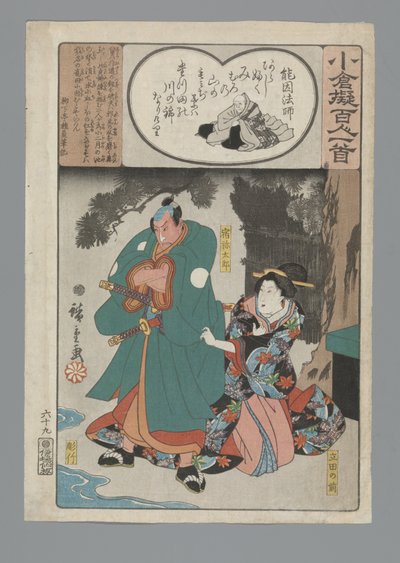 Ogura imitatie van de Honderd Gedichten door Hiroshige (I) , Utagawa