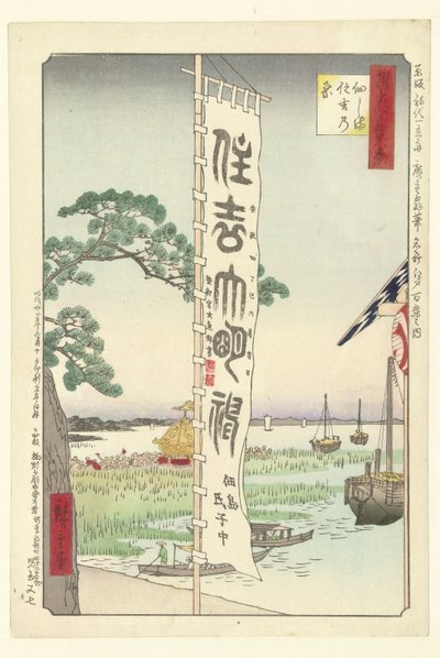 Sumiyoshi festival te Tsukudajima (Een selectie van 48 gezichten op Edo) door Hiroshige (I) , Utagawa