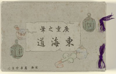Vijfenvijftig Japanse prentbriefkaarten in doos van karton door Hiroshige (I) , Utagawa