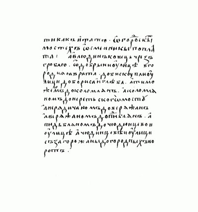 Kopie van het manuscript van Russkaya Pravda door Historical Document