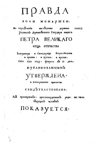 Omslagpagina van Theophan Prokopovichs verhandeling Waarheid over de Wil van de Monarch, 1722 door Historical Document