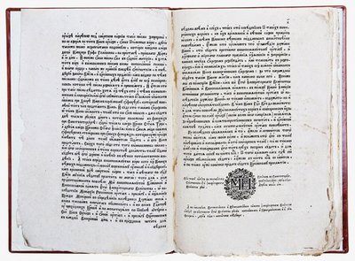 Dubbele pagina van Theophan Prokopovichs verhandeling Waarheid over de Wil van de Monarch, 1722 door Historical Document