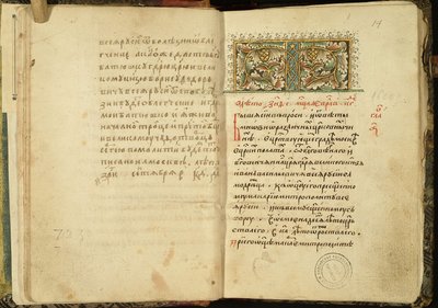 Titelpagina van een manuscript van Het Boek van Honderd Hoofdstukken Stoglav, 1551 door Historical Document