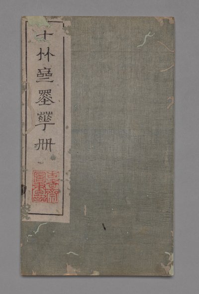 Tien Bamboe Studio Schilder- en Kalligrafiehandboek (Shizhuzhai shuhua pu): Diverse door Hu Zhengyan