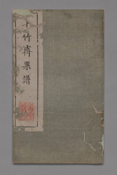 Ten Bamboo Studio schilder- en kalligrafiehandboek Shizhuzhai shuhua pu: Fruit, 1675-1800 door Hu Zhengyan
