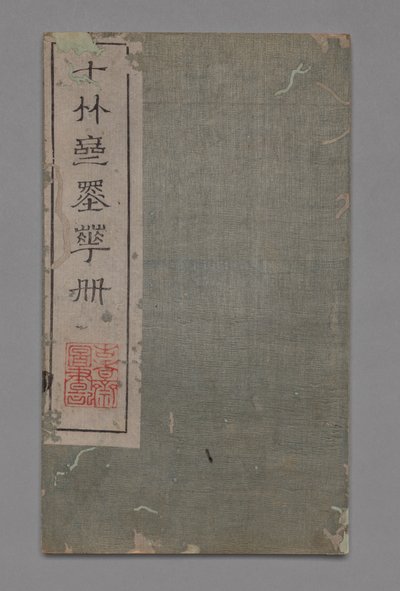 Tien Bamboe Studio Schilder- en kalligrafiehandboek Shizhuzhai shuhua pu: Diverse, 1675-1800 door Hu Zhengyan