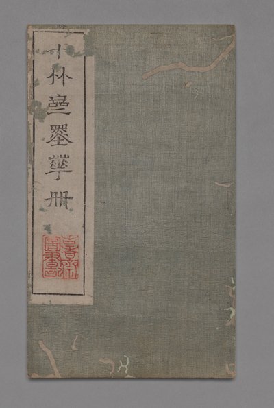 Tien Bamboe Studio Schilder- en Kalligrafiehandboek Shizhuzhai shuhua pu: Ronde Waaiers door Hu Zhengyan