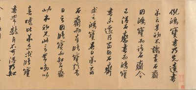 Gezamenlijke kalligrafie door Huang Daozhou