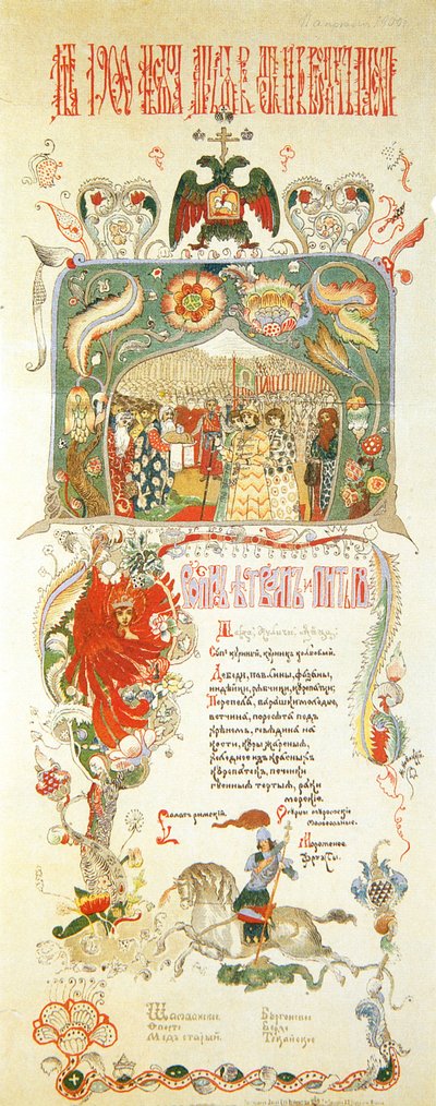 Menu van de Paasmaaltijd op 11 april 1900 door Ignaty Nivinsky