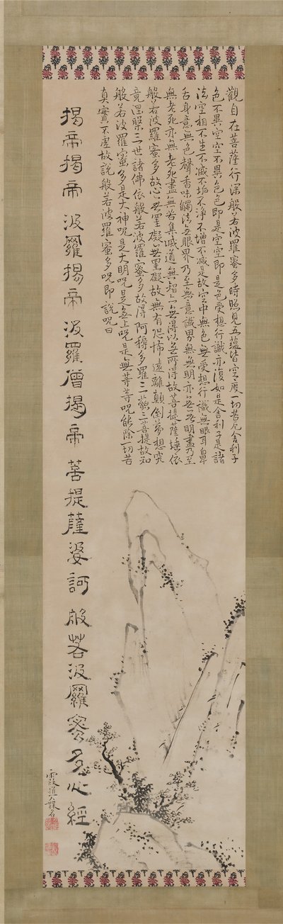 Hartsoetra Hannya Shingyo en landschap door Ike no Taiga