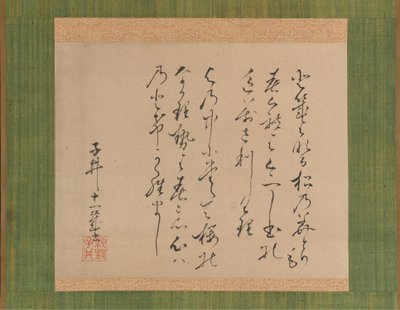 Twee gedichten uit de collectie van oude en moderne gedichten Kokin wakashu, 1734 door Ike no Taiga