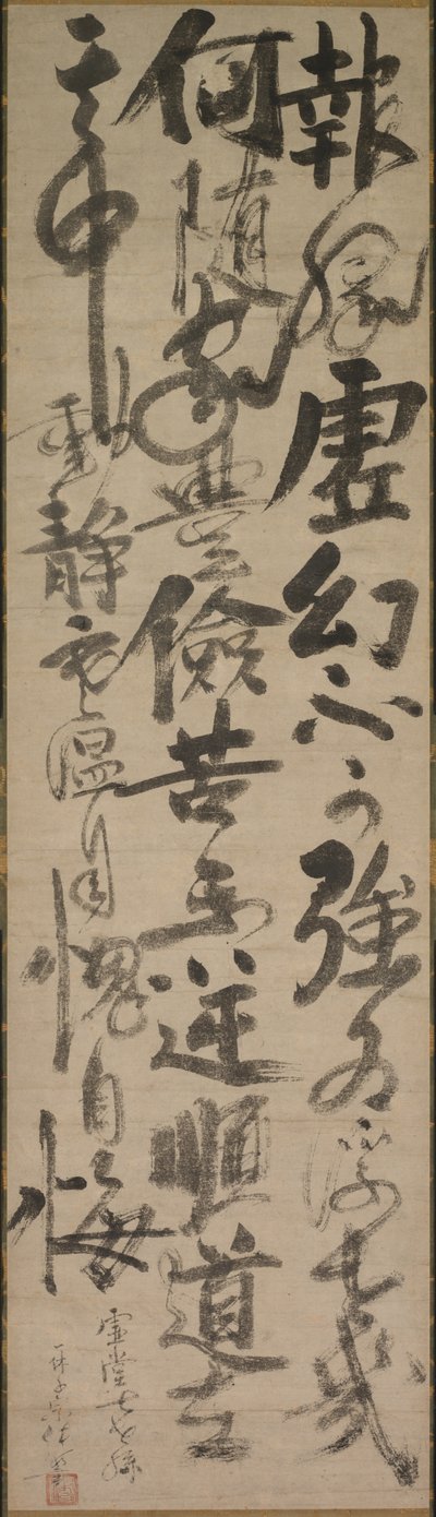 Reflecties van Priester Foyen, 15e eeuw door Ikkyū Sōjun